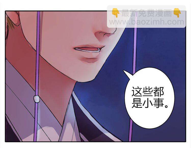 047 陛下要彻查未家-第53话