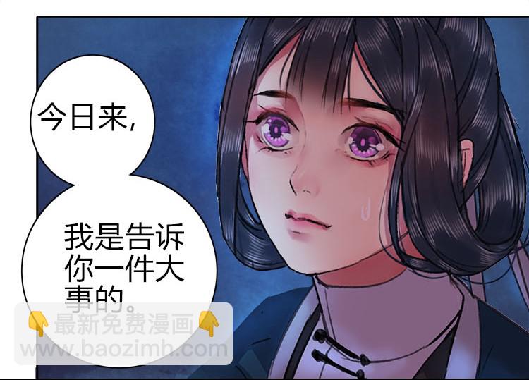 047 陛下要彻查未家-第53话