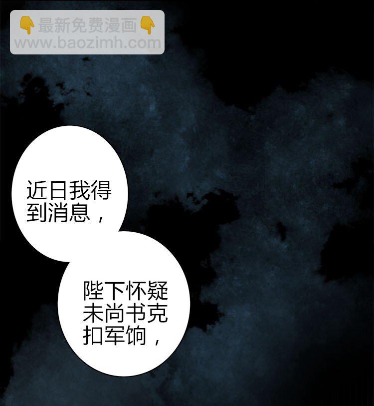 047 陛下要彻查未家-第53话