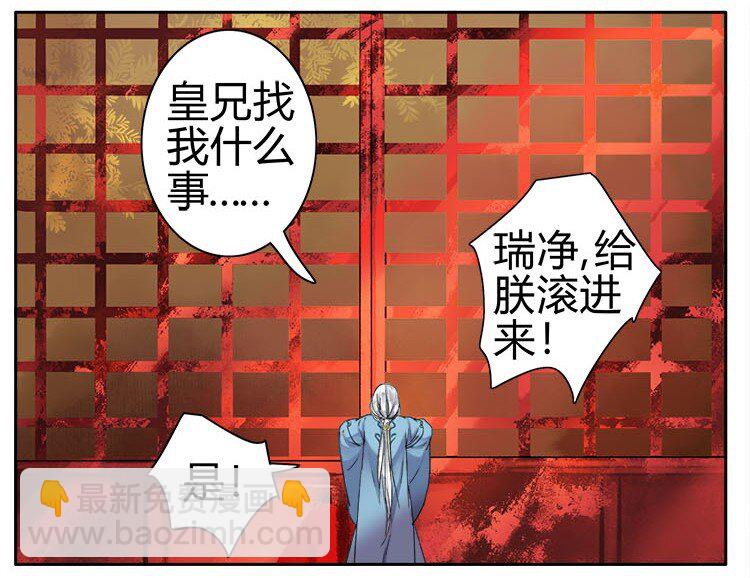 047 陛下要彻查未家-第53话