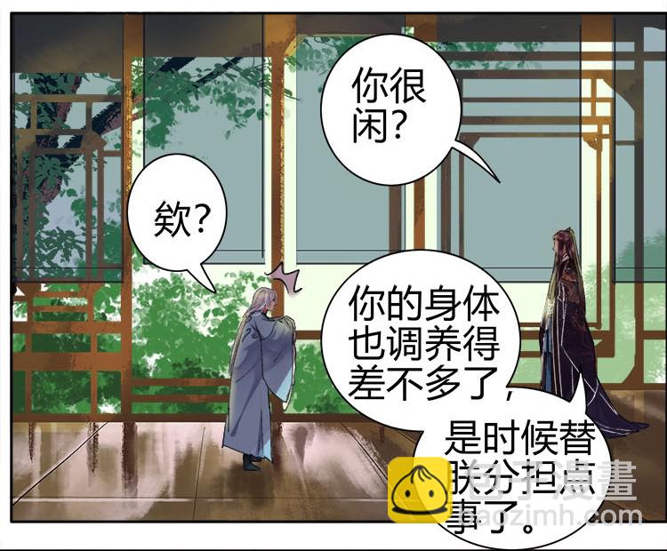 047 陛下要彻查未家-第53话