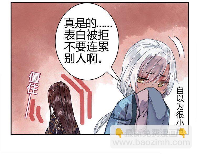 047 陛下要彻查未家-第53话