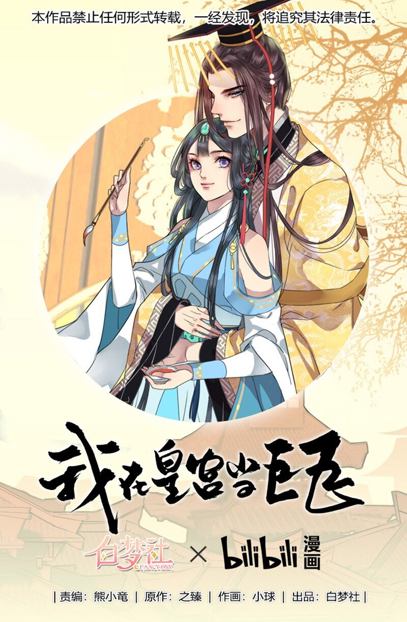 049 怎么会做这种梦-第55话