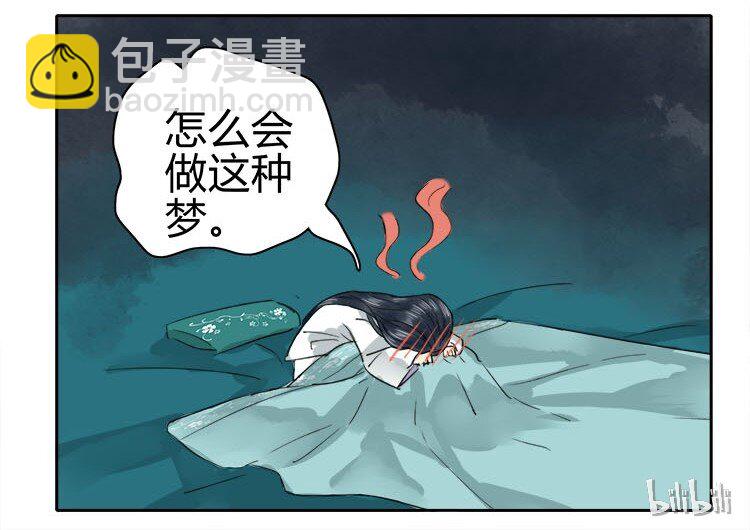 049 怎么会做这种梦-第55话