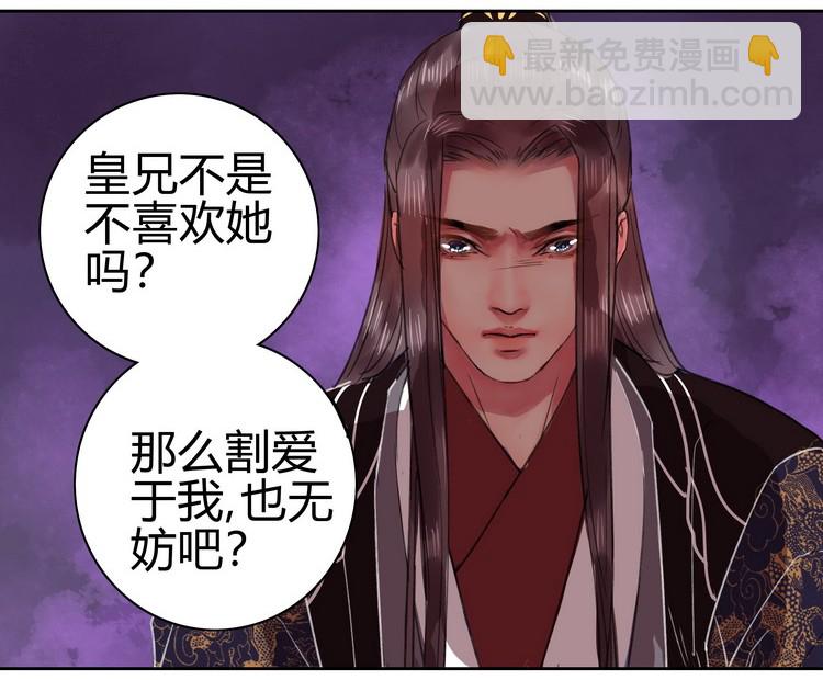 051 你要什么朕都给-第57话