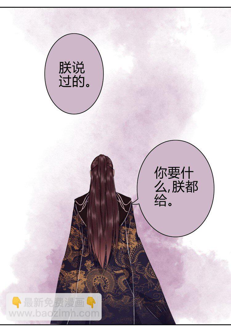 051 你要什么朕都给-第57话