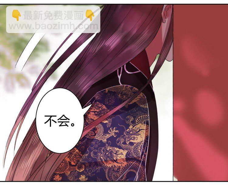 051 你要什么朕都给-第57话