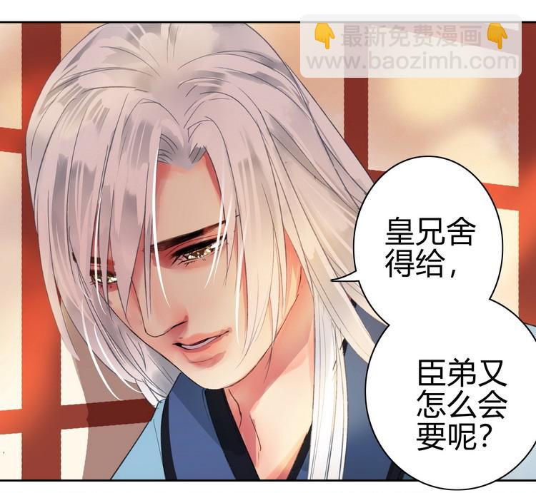 051 你要什么朕都给-第57话