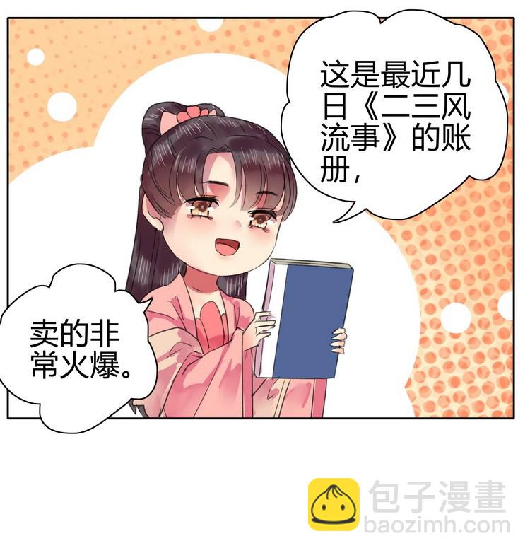 051 你要什么朕都给-第57话