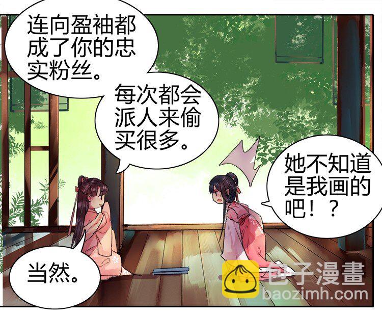 051 你要什么朕都给-第57话