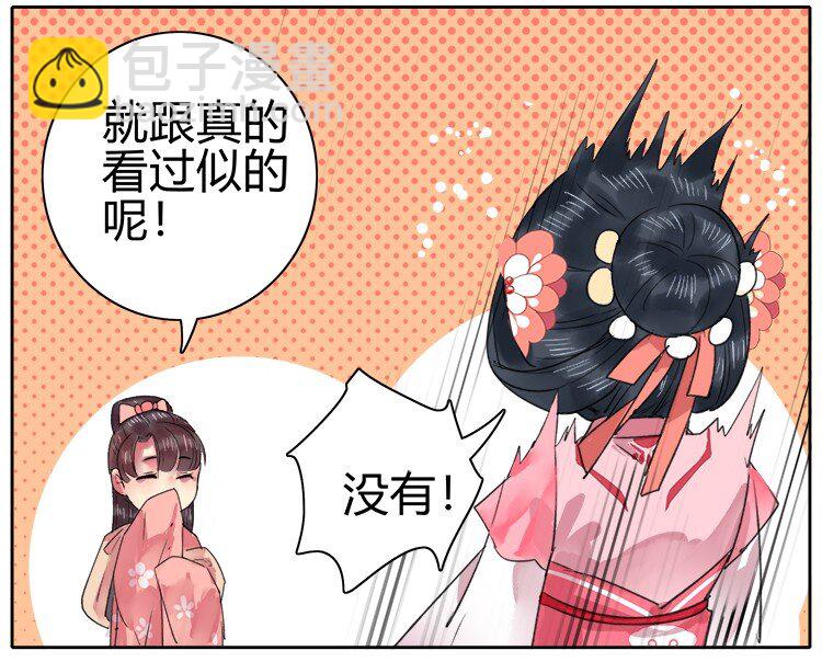 051 你要什么朕都给-第57话