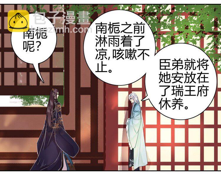 051 你要什么朕都给-第57话