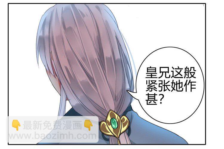 051 你要什么朕都给-第57话