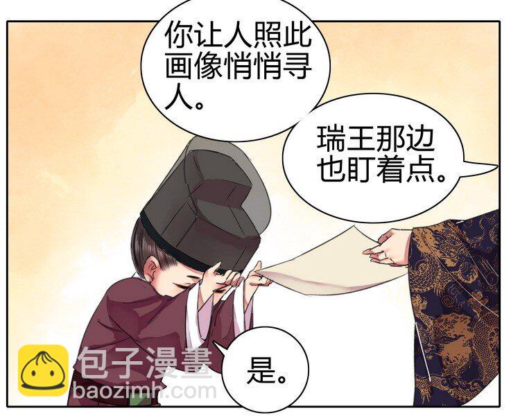 053 此画技甚为眼熟-第59话