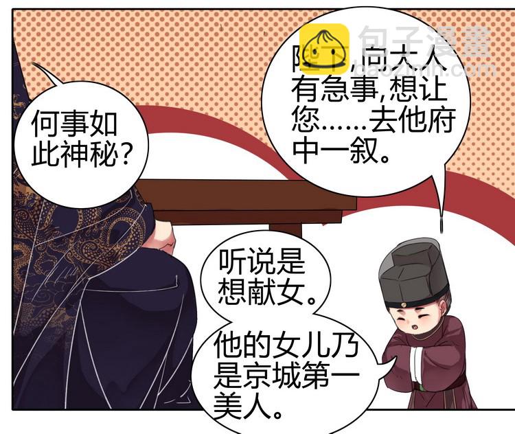 053 此画技甚为眼熟-第59话