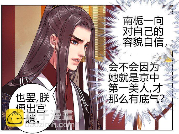 053 此画技甚为眼熟-第59话