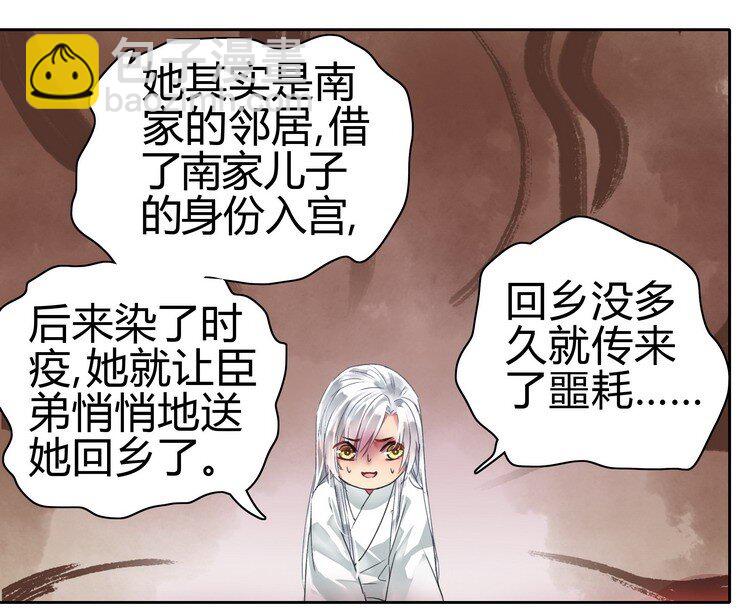 053 此画技甚为眼熟-第59话