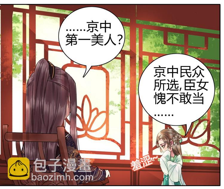 053 此画技甚为眼熟-第59话