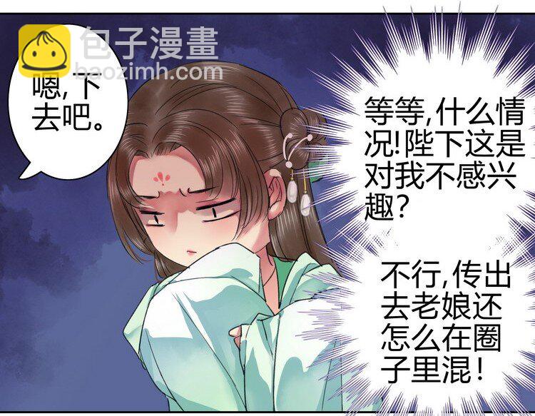 053 此画技甚为眼熟-第59话