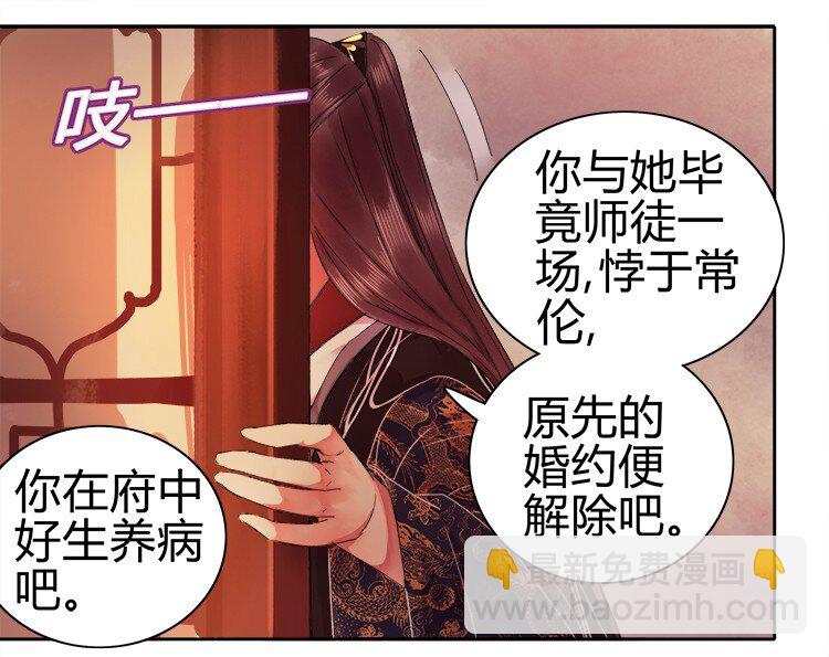 053 此画技甚为眼熟-第59话