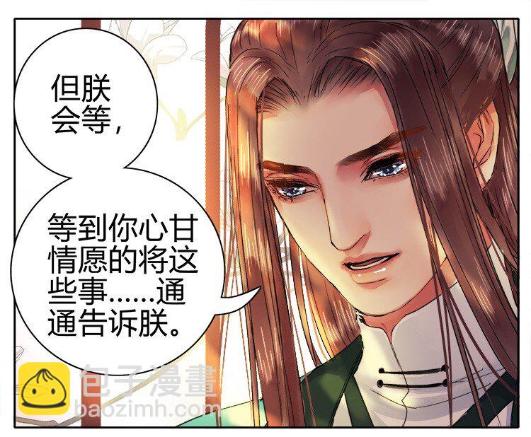 055 没有别人只有你-第61话