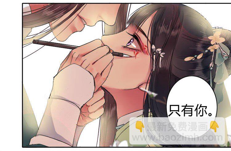 055 没有别人只有你-第61话