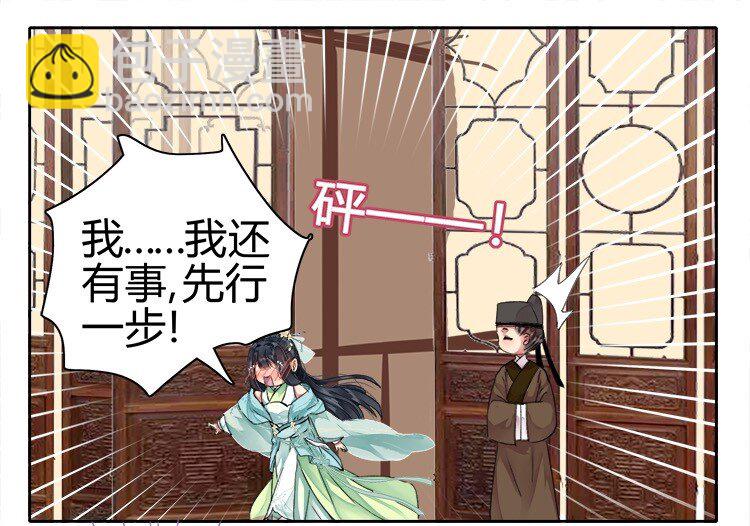 055 没有别人只有你-第61话