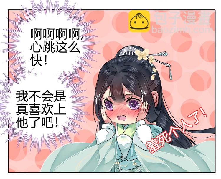 055 没有别人只有你-第61话