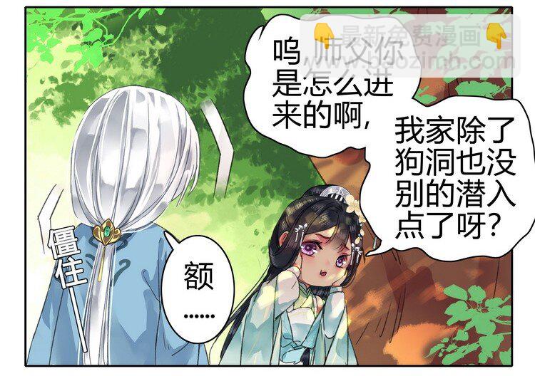 057 吾儿叛逆伤我心-第63话