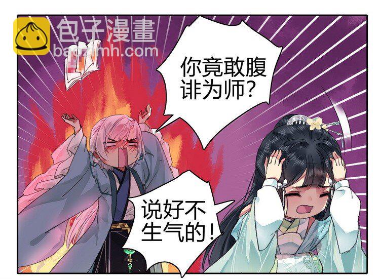 057 吾儿叛逆伤我心-第63话