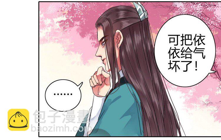 059 重选京城美人榜-第65话