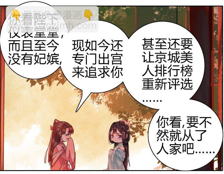 059 重选京城美人榜-第65话