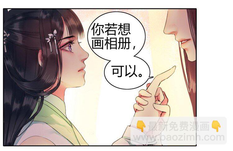 我在皇宫当巨巨 - 059 重选京城美人榜 - 2