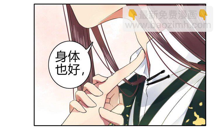 059 重选京城美人榜-第65话