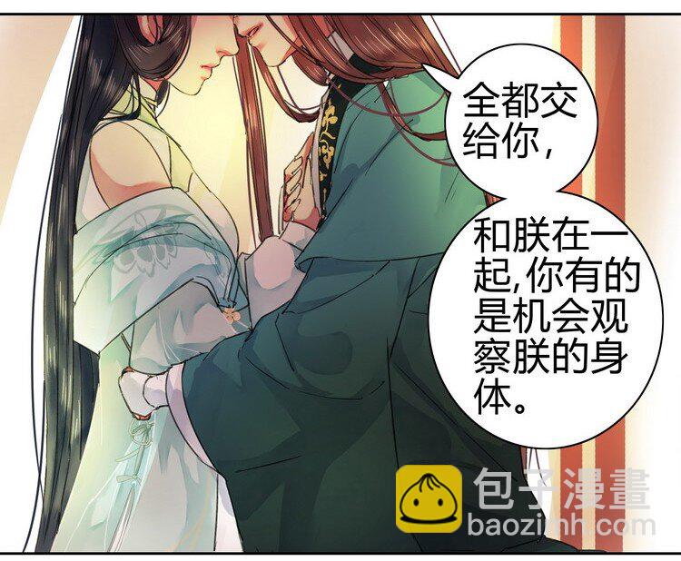 059 重选京城美人榜-第65话