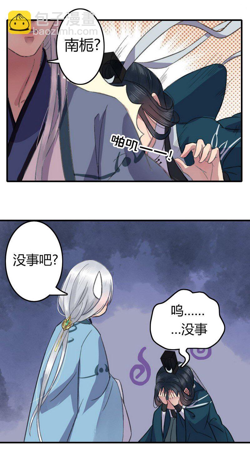 007 有我一日便护你-第9话