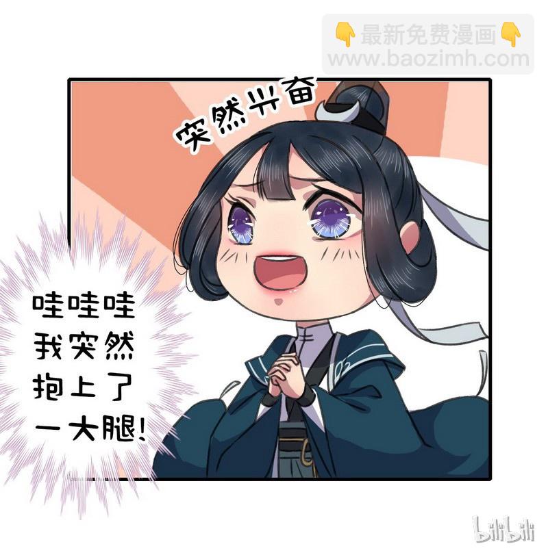 007 有我一日便护你-第9话