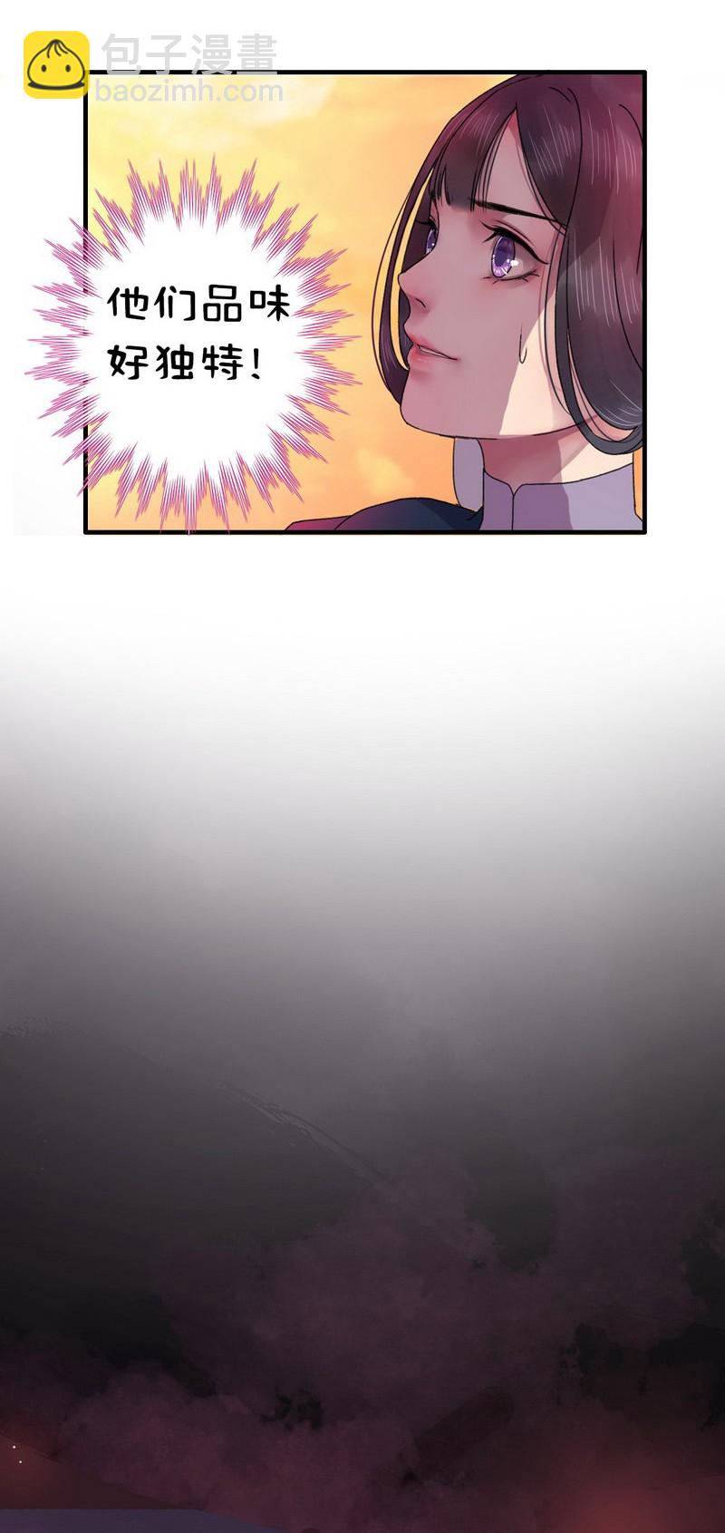 007 有我一日便护你-第9话