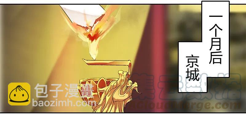 081 当年之事所为何-第67话