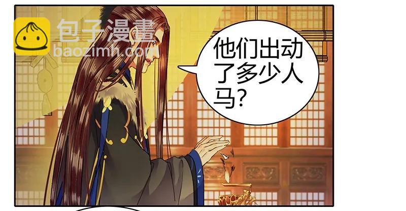 081 当年之事所为何-第67话