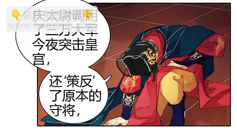 081 当年之事所为何-第67话