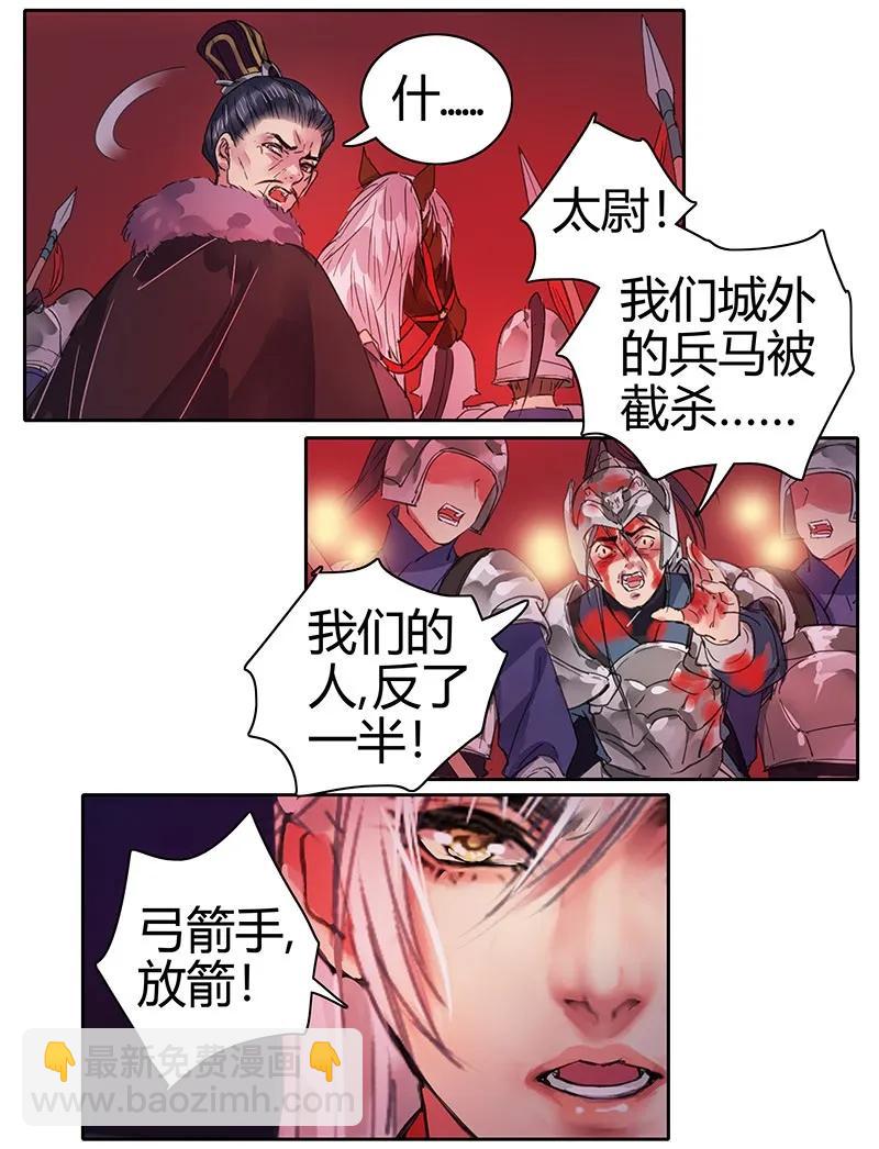 081 当年之事所为何-第67话