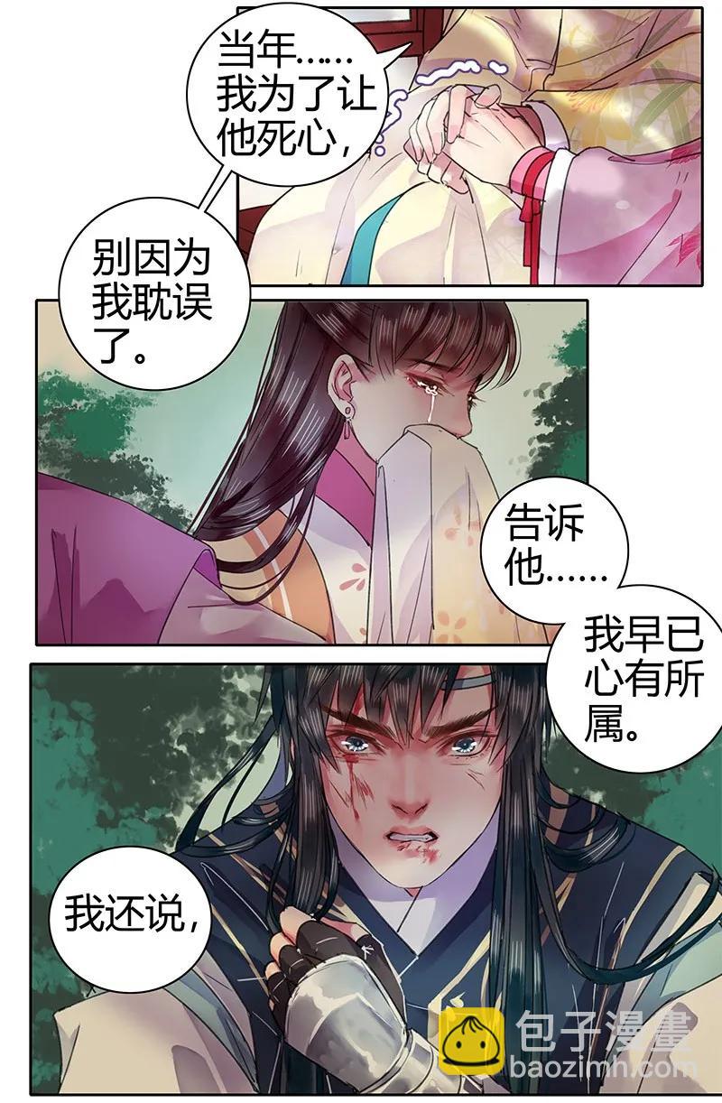 081 当年之事所为何-第67话