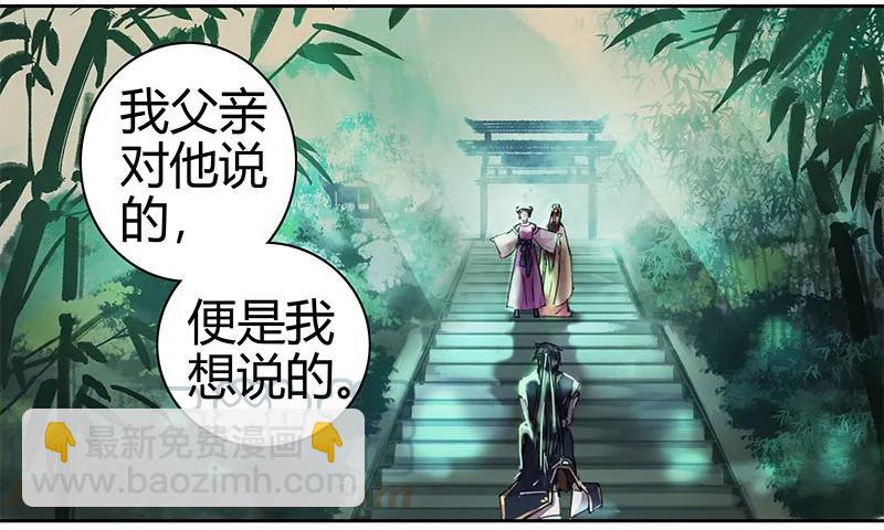 081 当年之事所为何-第67话