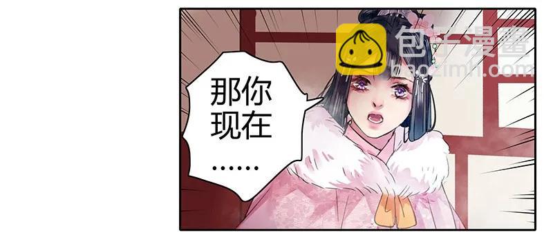 081 当年之事所为何-第67话