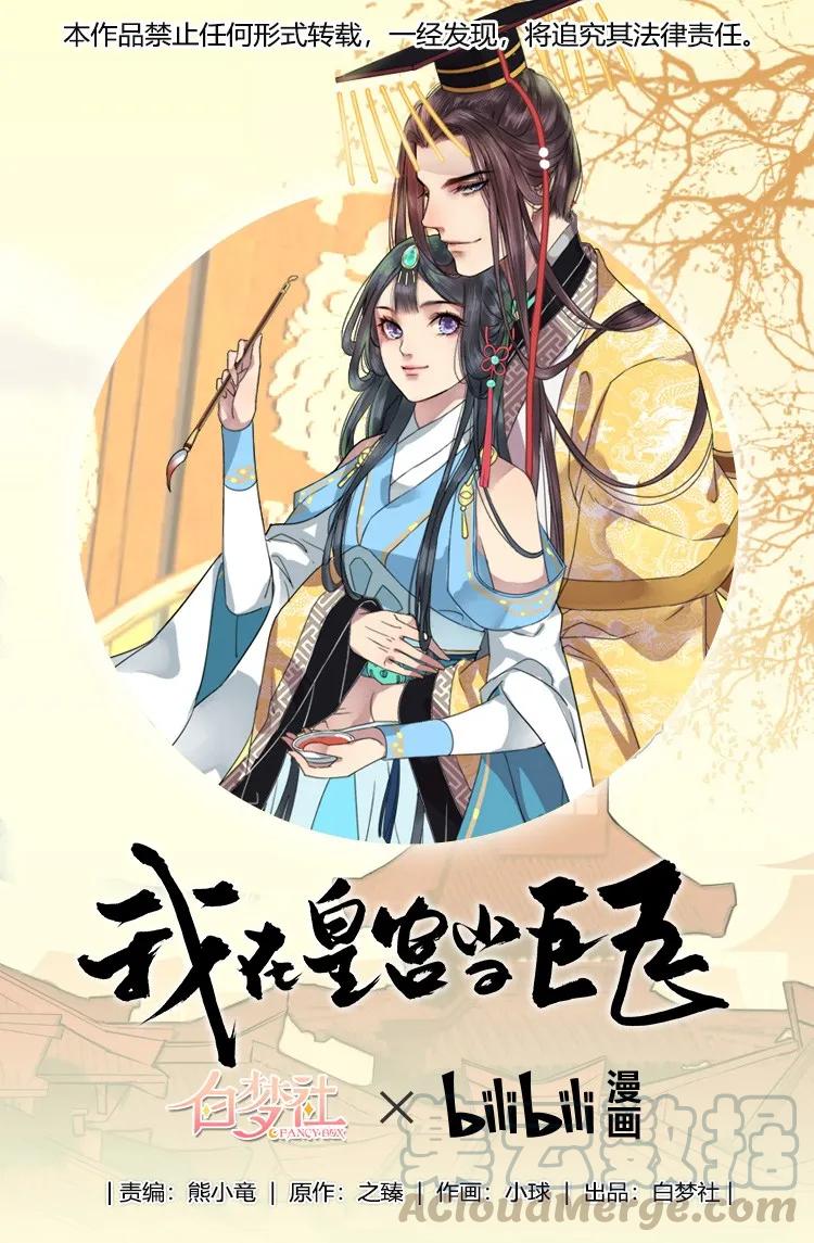 083 乖徒我来接你啦-第69话