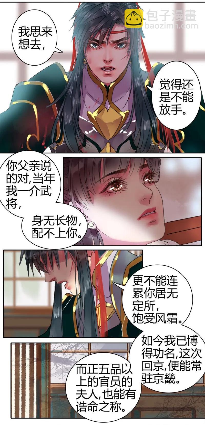 083 乖徒我来接你啦-第69话