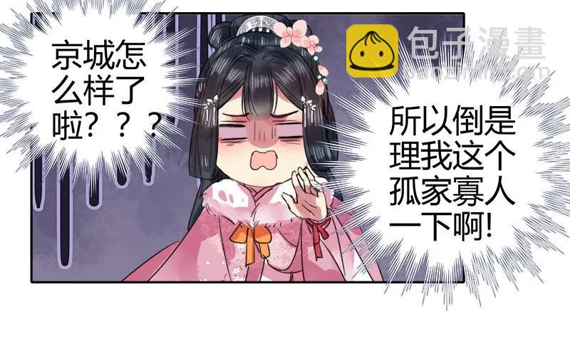 083 乖徒我来接你啦-第69话