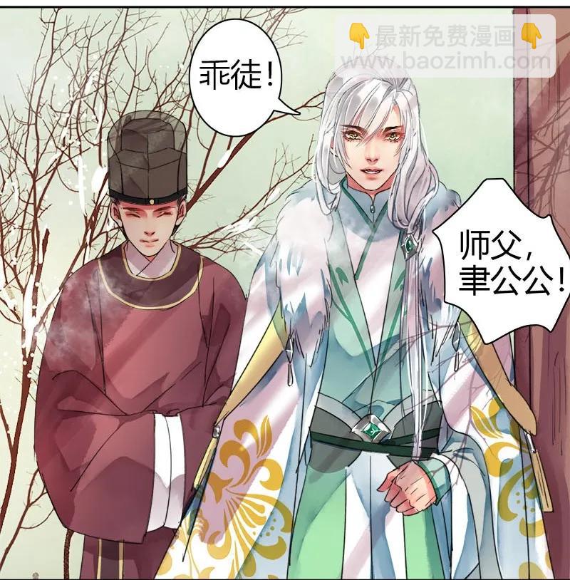 083 乖徒我来接你啦-第69话