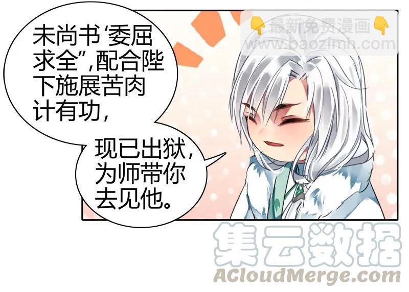 083 乖徒我来接你啦-第69话